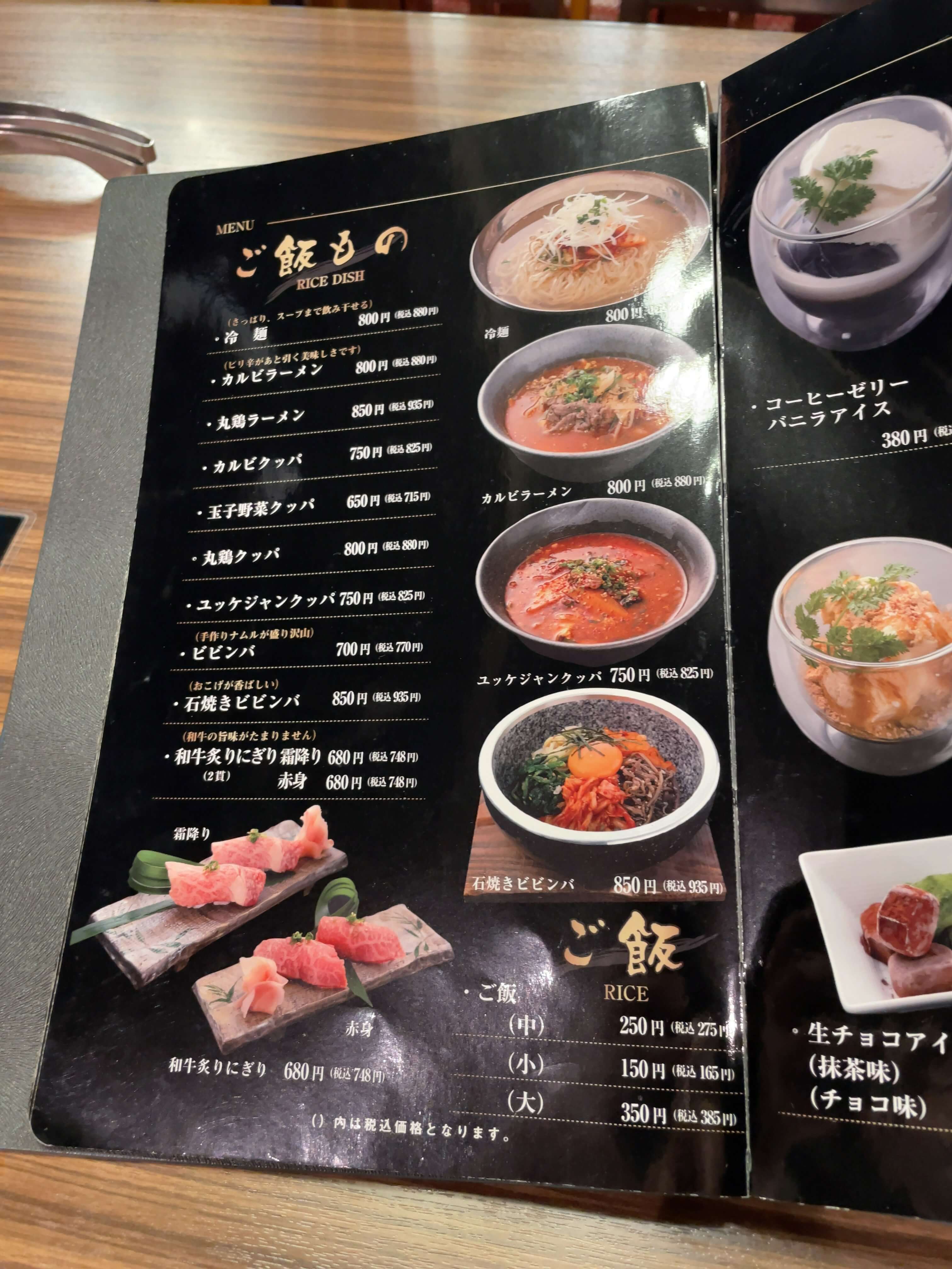 源　menu